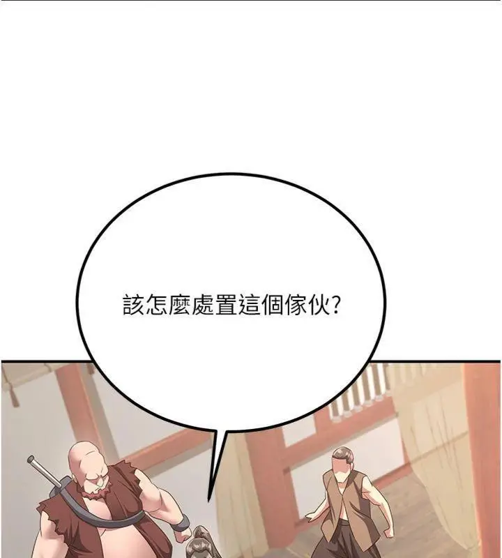 漫画《炼欲:色魔再临》第6话第23张图