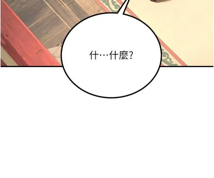 漫画《炼欲:色魔再临》第6话第25张图