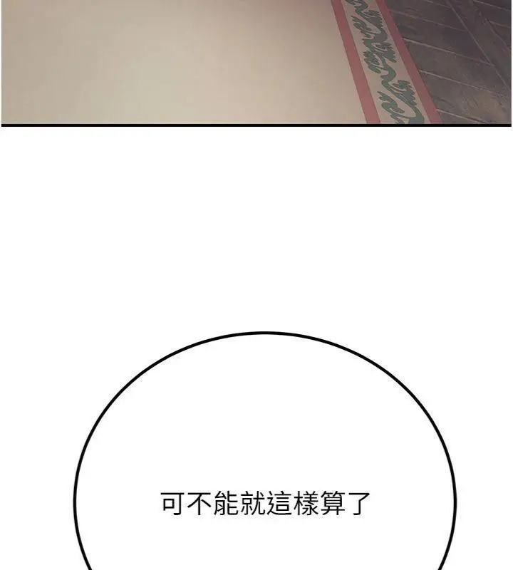 漫画《炼欲:色魔再临》第6话第30张图