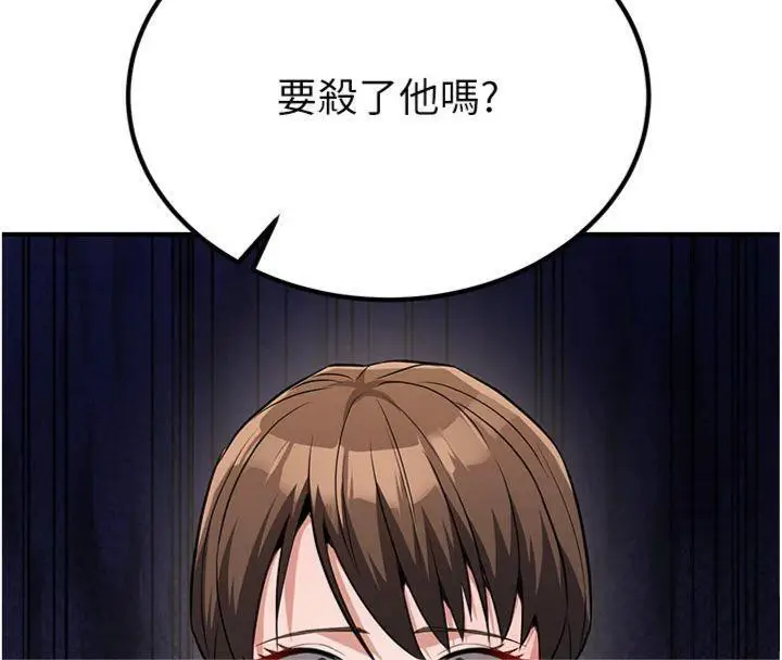 漫画《炼欲:色魔再临》第6话第33张图