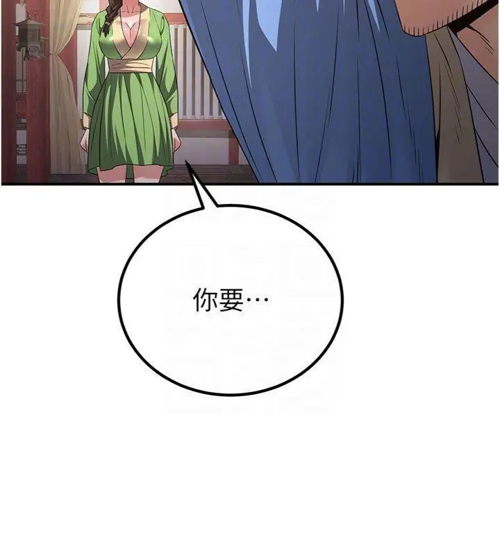 漫画《炼欲:色魔再临》第6话第36张图