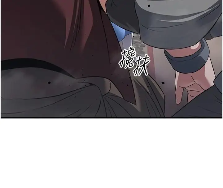 漫画《炼欲:色魔再临》第6话第4张图
