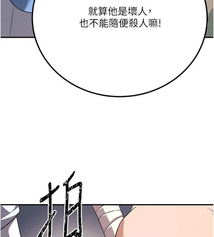 漫画《炼欲:色魔再临》第6话第46张图