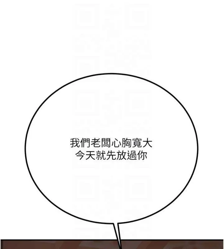漫画《炼欲:色魔再临》第6话第48张图