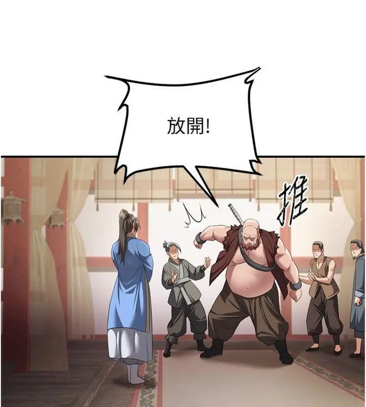 漫画《炼欲:色魔再临》第6话第5张图