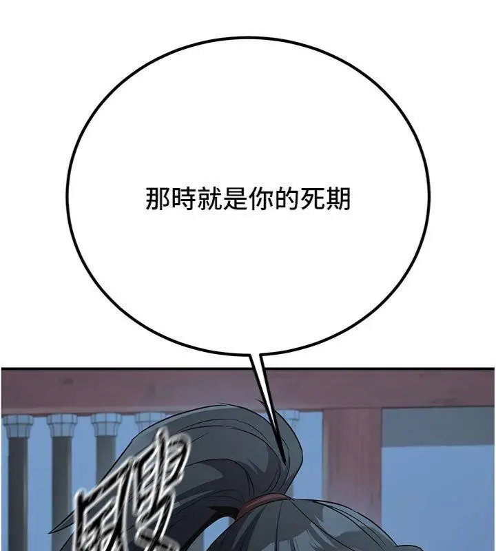 漫画《炼欲:色魔再临》第6话第53张图