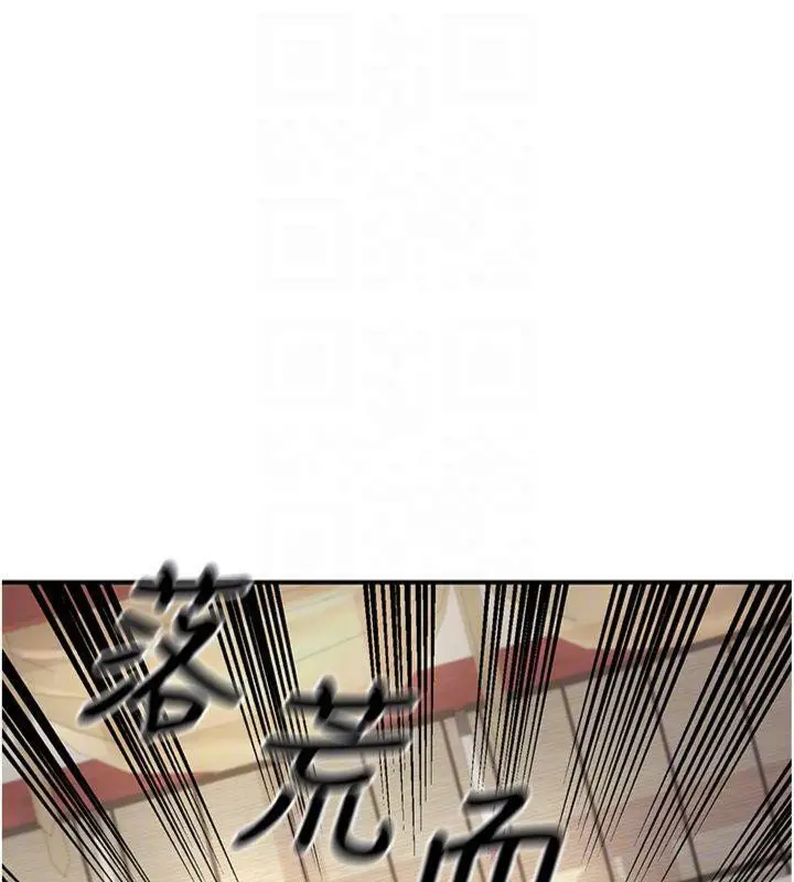 漫画《炼欲:色魔再临》第6话第61张图