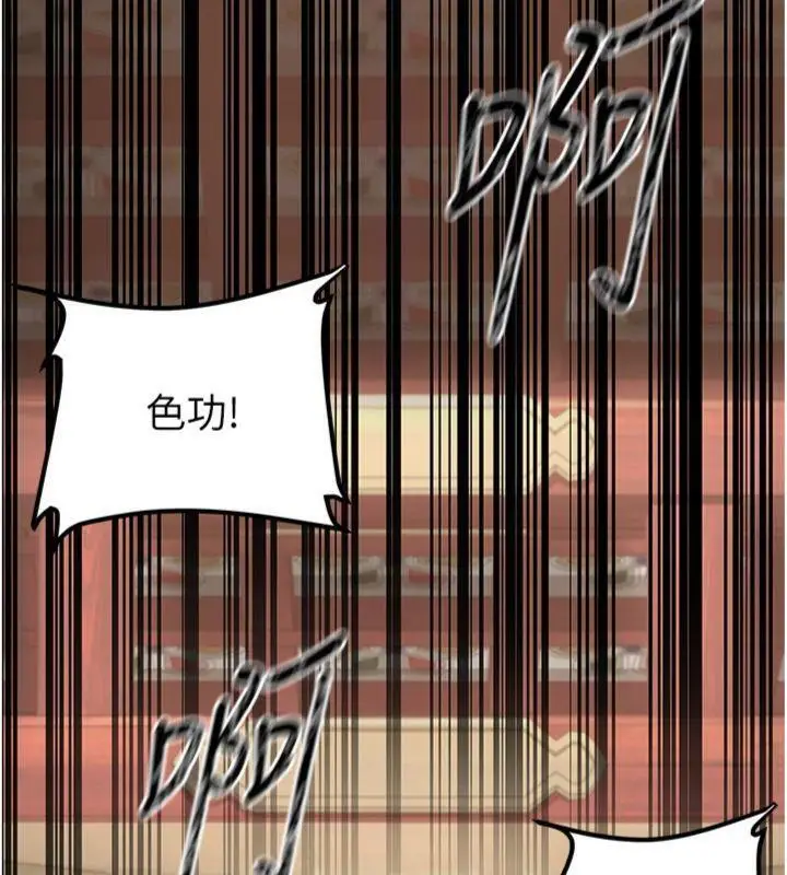 漫画《炼欲:色魔再临》第6话第65张图