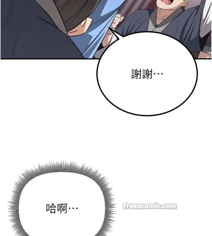 漫画《炼欲:色魔再临》第6话第70张图