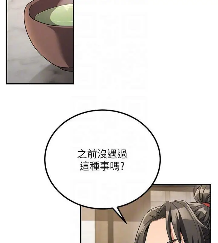 漫画《炼欲:色魔再临》第6话第77张图