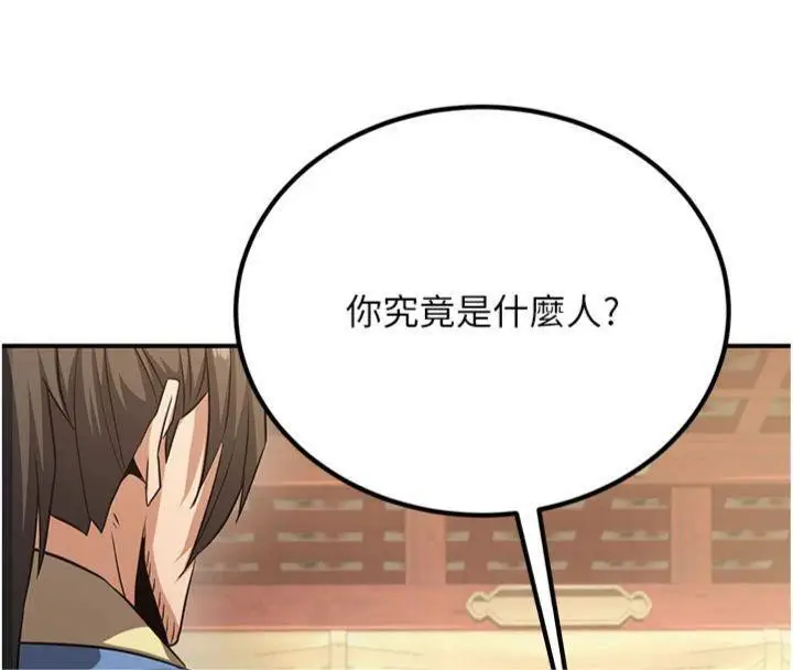 漫画《炼欲:色魔再临》第6话第8张图
