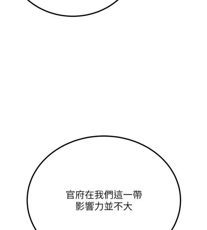 漫画《炼欲:色魔再临》第6话第85张图