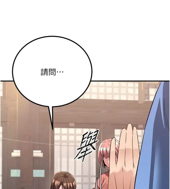 漫画《炼欲:色魔再临》第6话第91张图