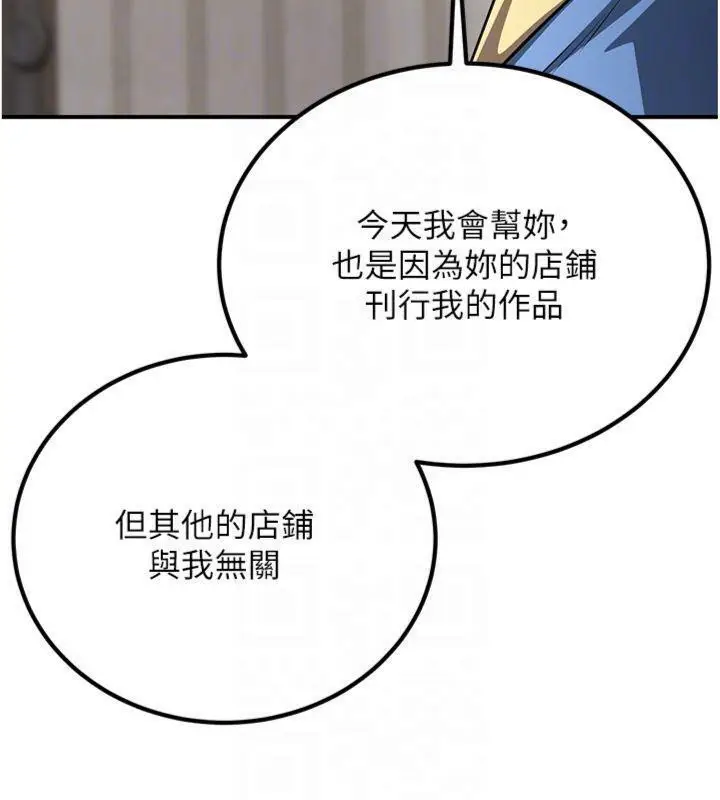 漫画《炼欲:色魔再临》第6话第95张图