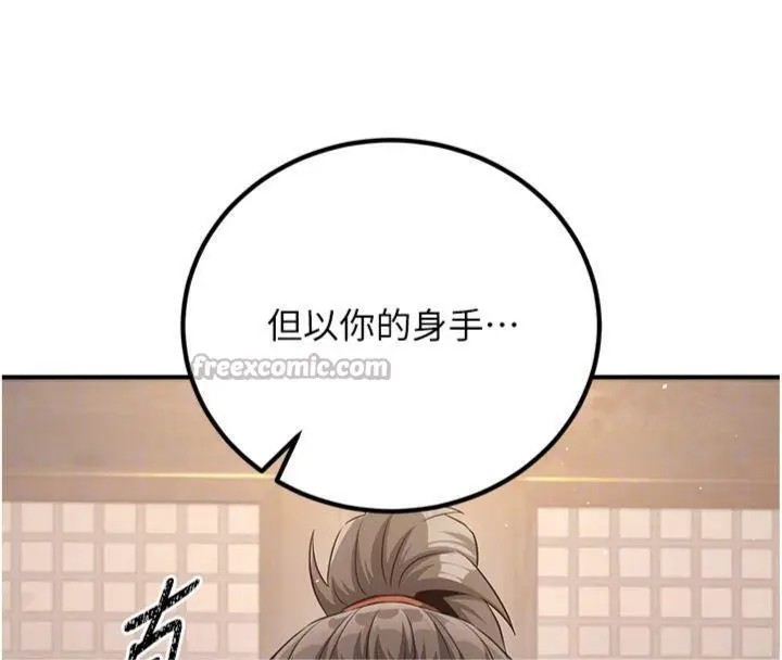 漫画《炼欲:色魔再临》第6话第98张图