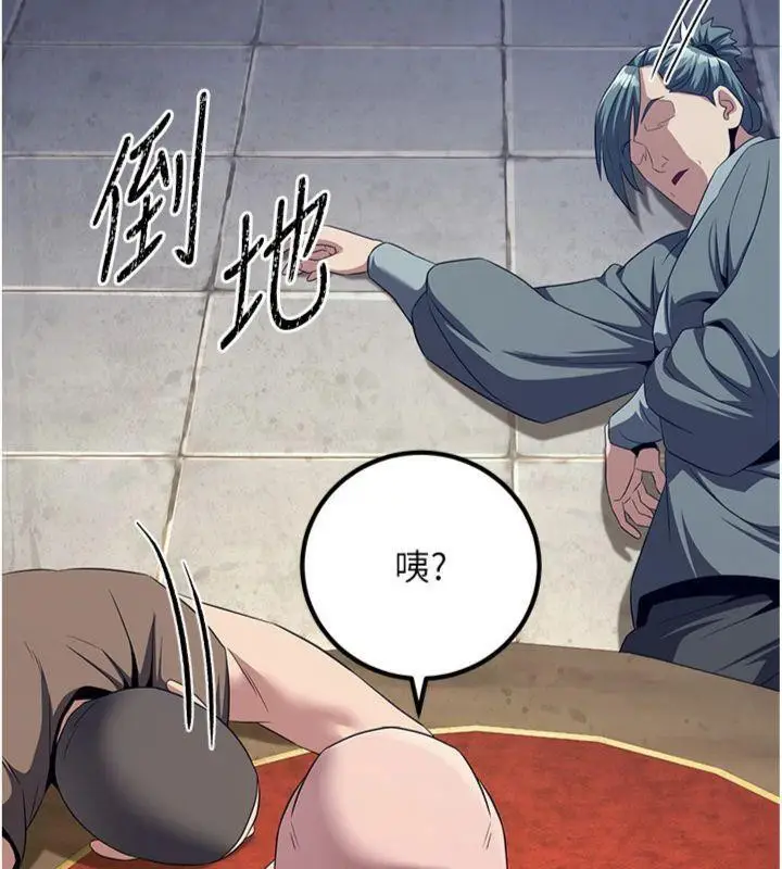 漫画《炼欲:色魔再临》第7话第10张图