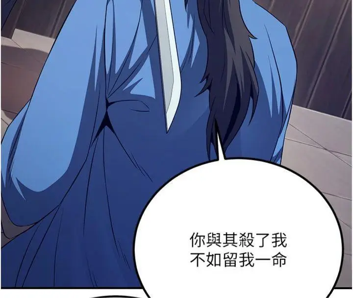 漫画《炼欲:色魔再临》第7话第100张图