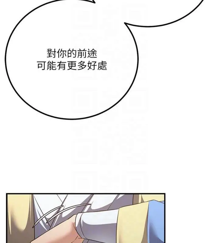 漫画《炼欲:色魔再临》第7话第101张图