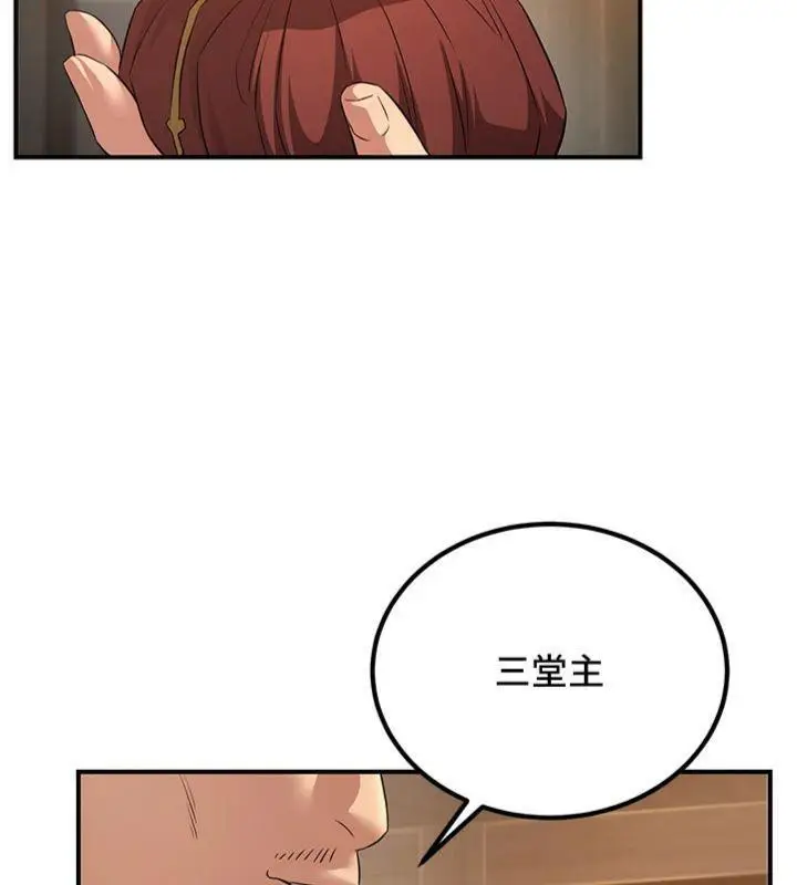 漫画《炼欲:色魔再临》第7话第107张图