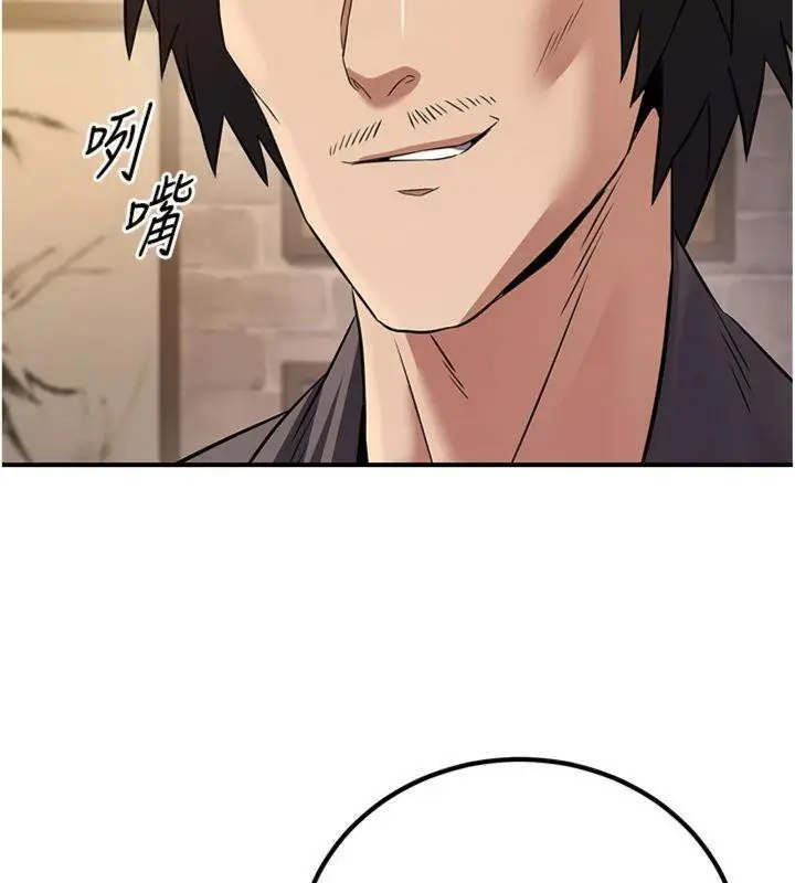 漫画《炼欲:色魔再临》第7话第111张图