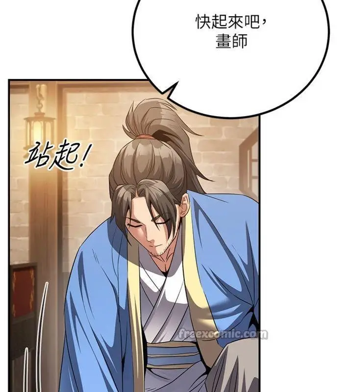 漫画《炼欲:色魔再临》第7话第112张图
