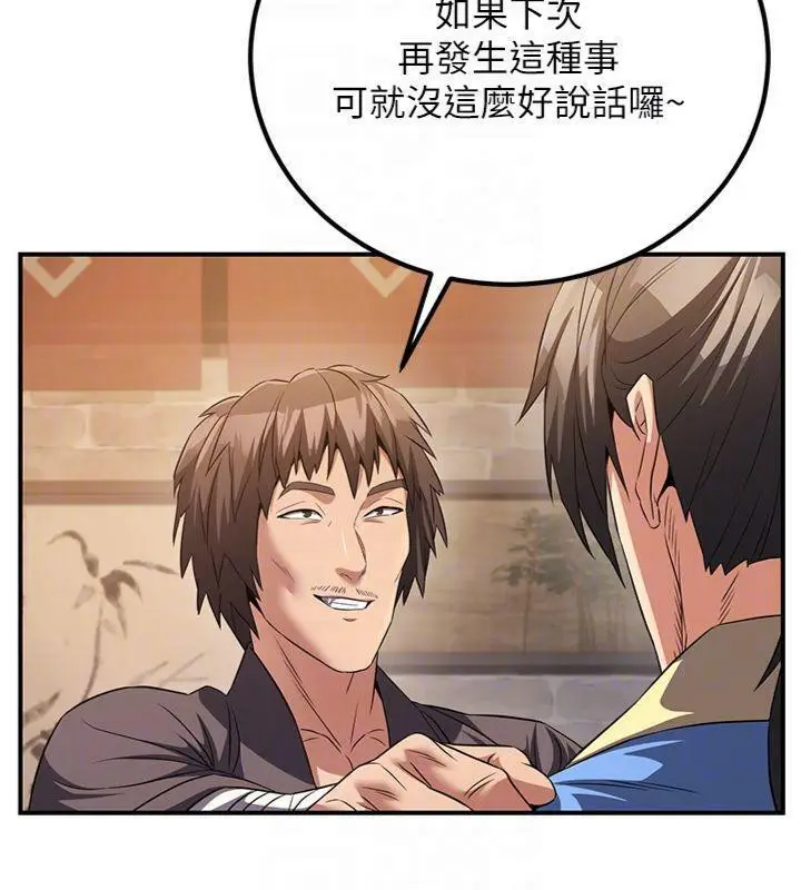 漫画《炼欲:色魔再临》第7话第115张图