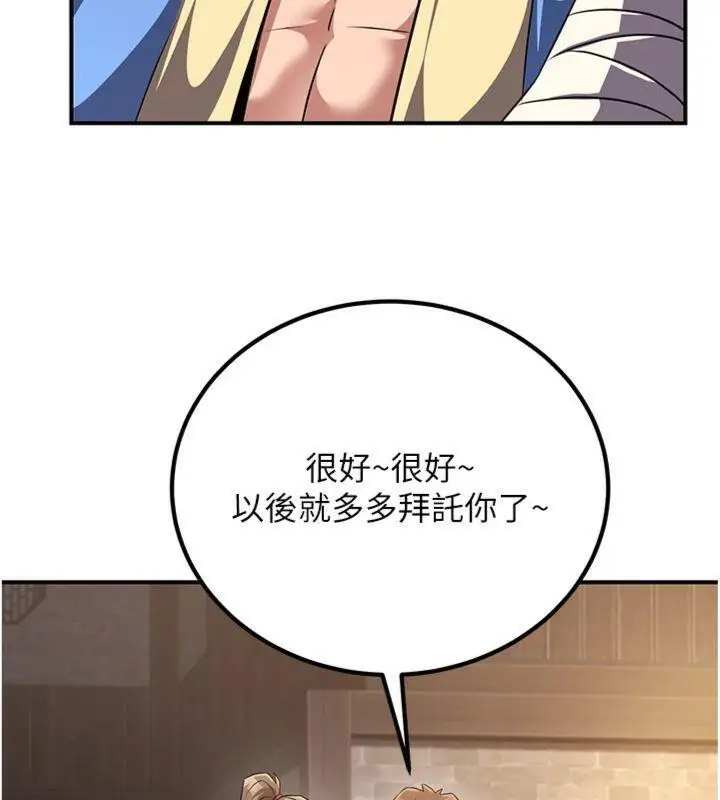漫画《炼欲:色魔再临》第7话第118张图