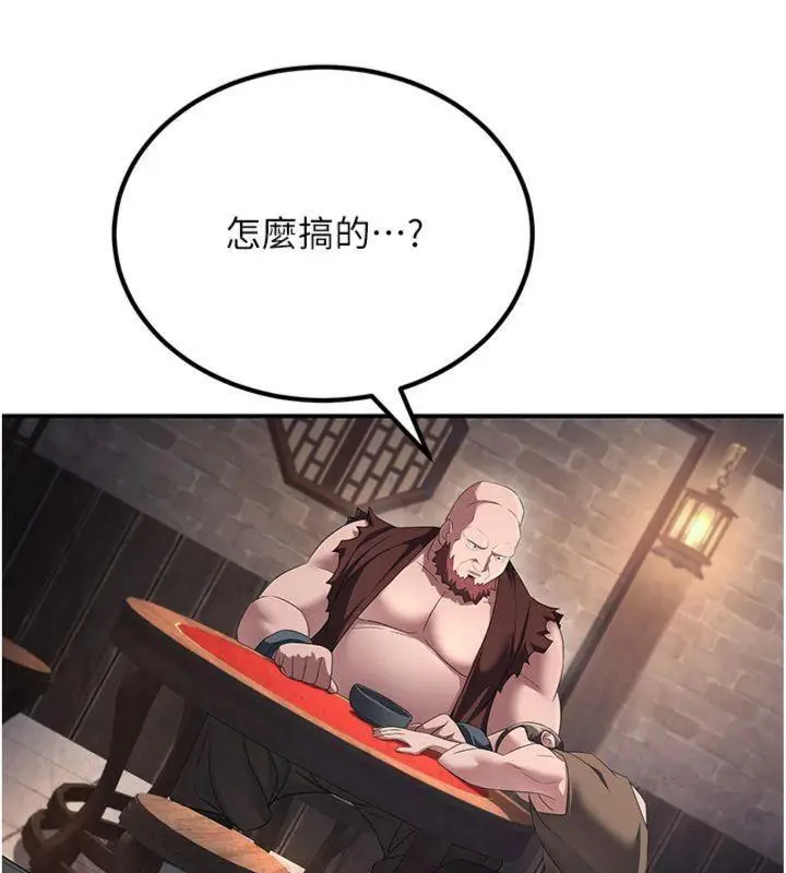 漫画《炼欲:色魔再临》第7话第12张图
