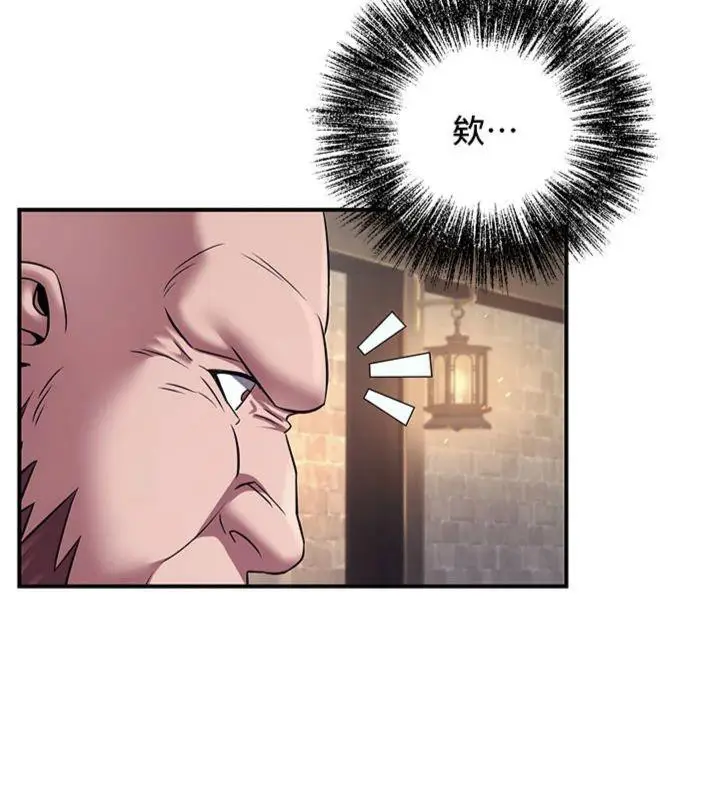 漫画《炼欲:色魔再临》第7话第125张图