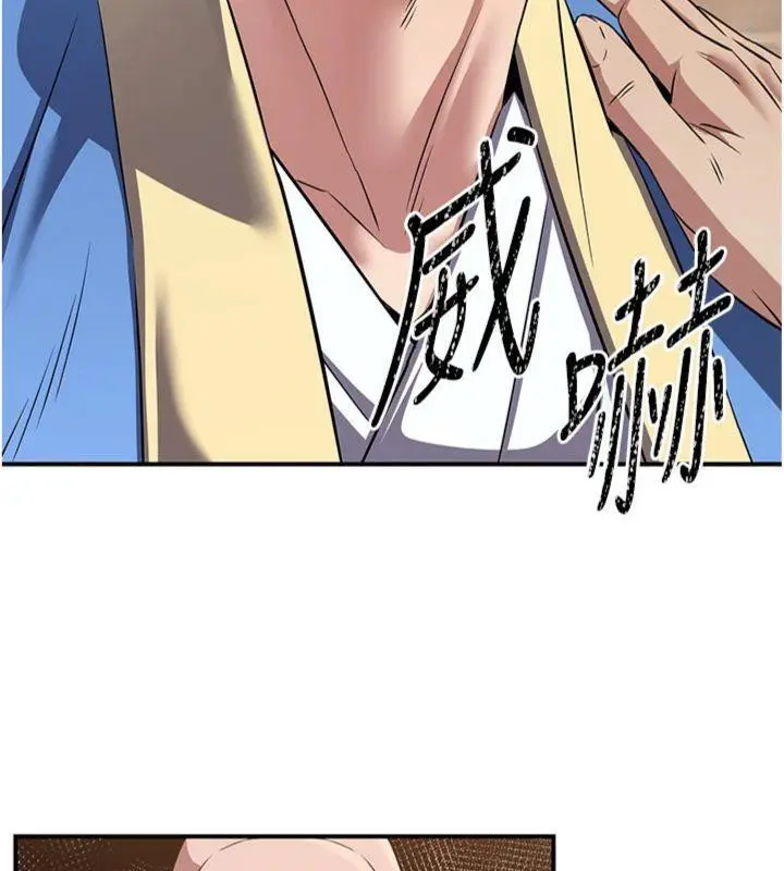 漫画《炼欲:色魔再临》第7话第128张图