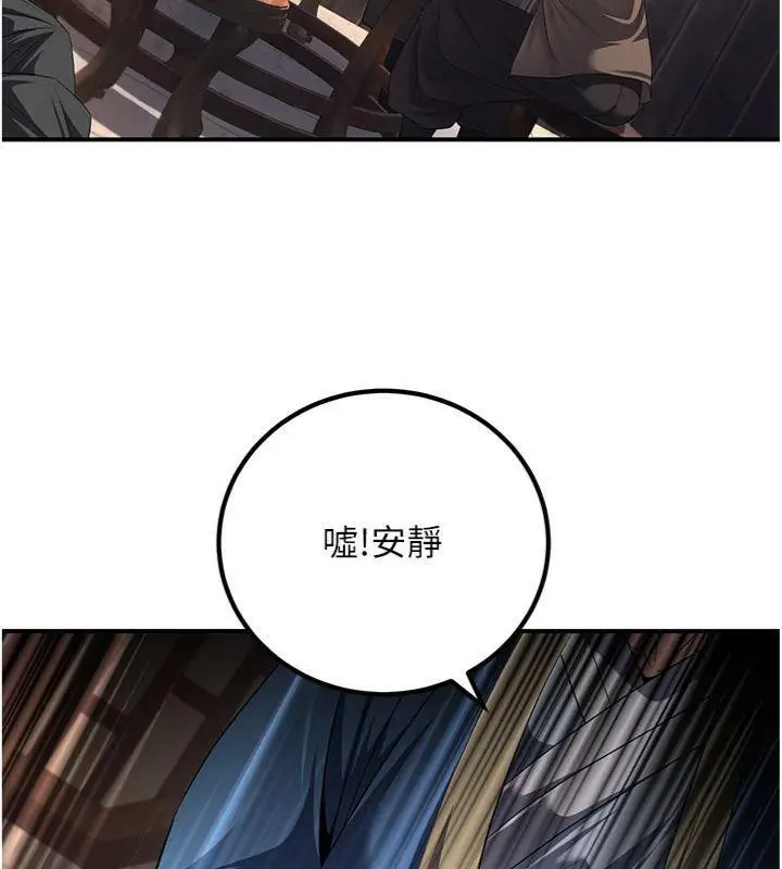 漫画《炼欲:色魔再临》第7话第13张图