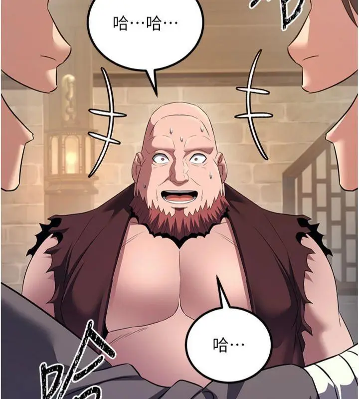 漫画《炼欲:色魔再临》第7话第131张图