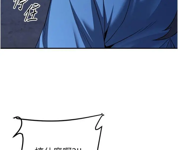 漫画《炼欲:色魔再临》第7话第137张图