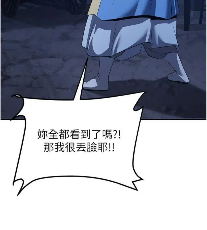 漫画《炼欲:色魔再临》第7话第139张图