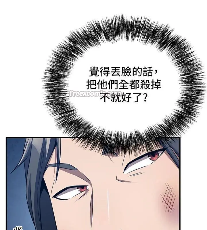 漫画《炼欲:色魔再临》第7话第140张图