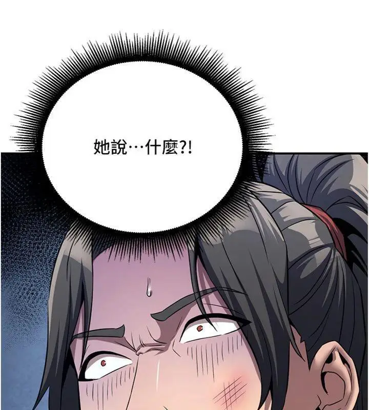 漫画《炼欲:色魔再临》第7话第146张图
