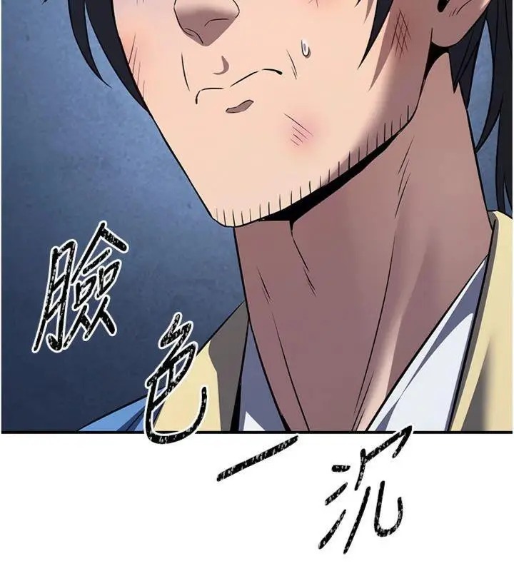 漫画《炼欲:色魔再临》第7话第147张图
