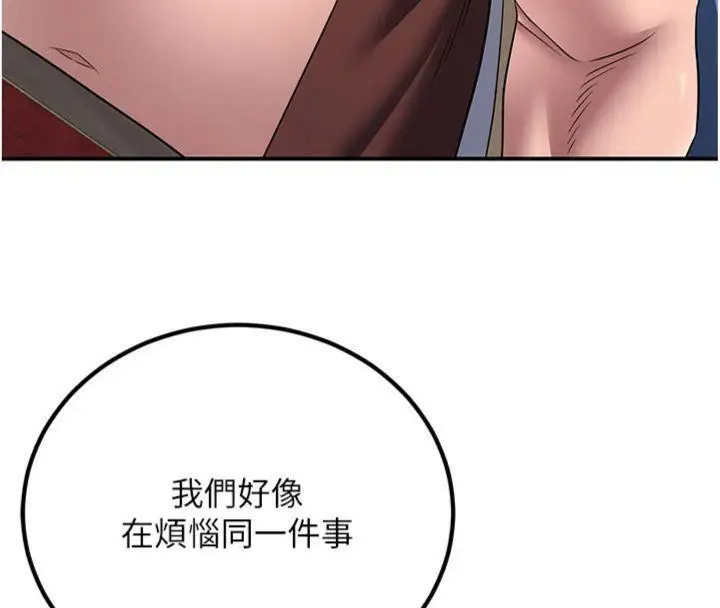 漫画《炼欲:色魔再临》第7话第15张图