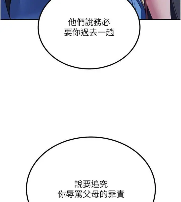 漫画《炼欲:色魔再临》第7话第150张图