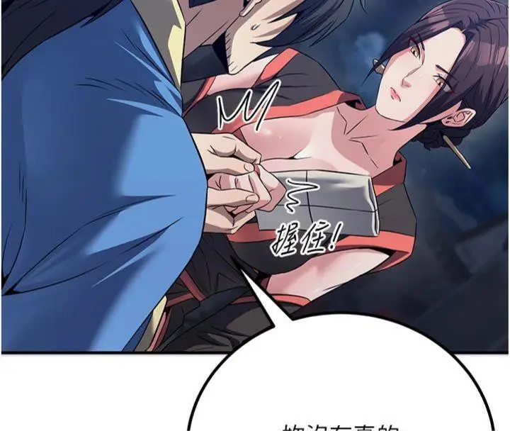 漫画《炼欲:色魔再临》第7话第153张图