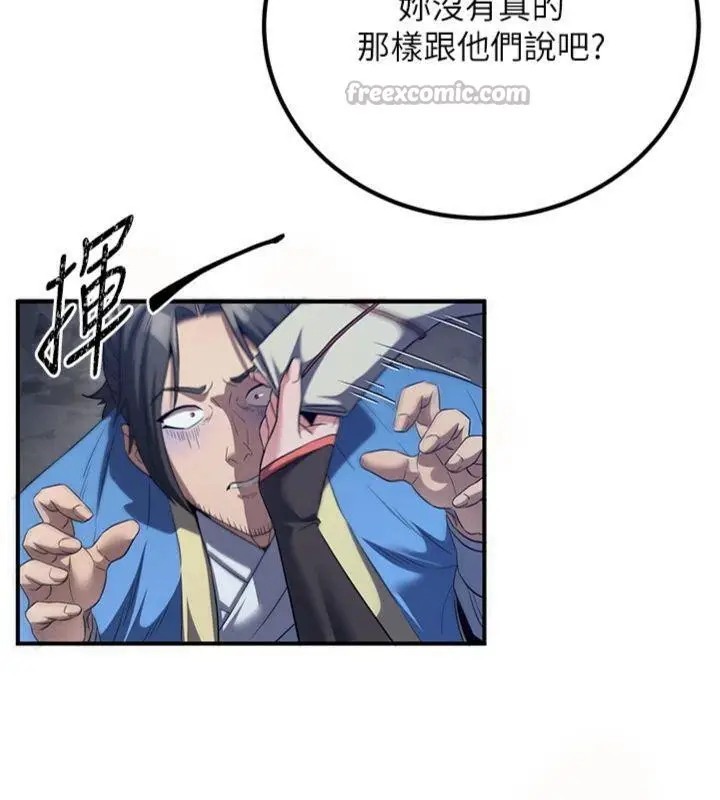漫画《炼欲:色魔再临》第7话第154张图