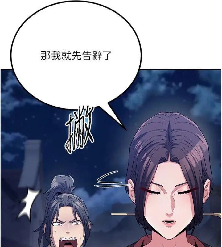漫画《炼欲:色魔再临》第7话第156张图
