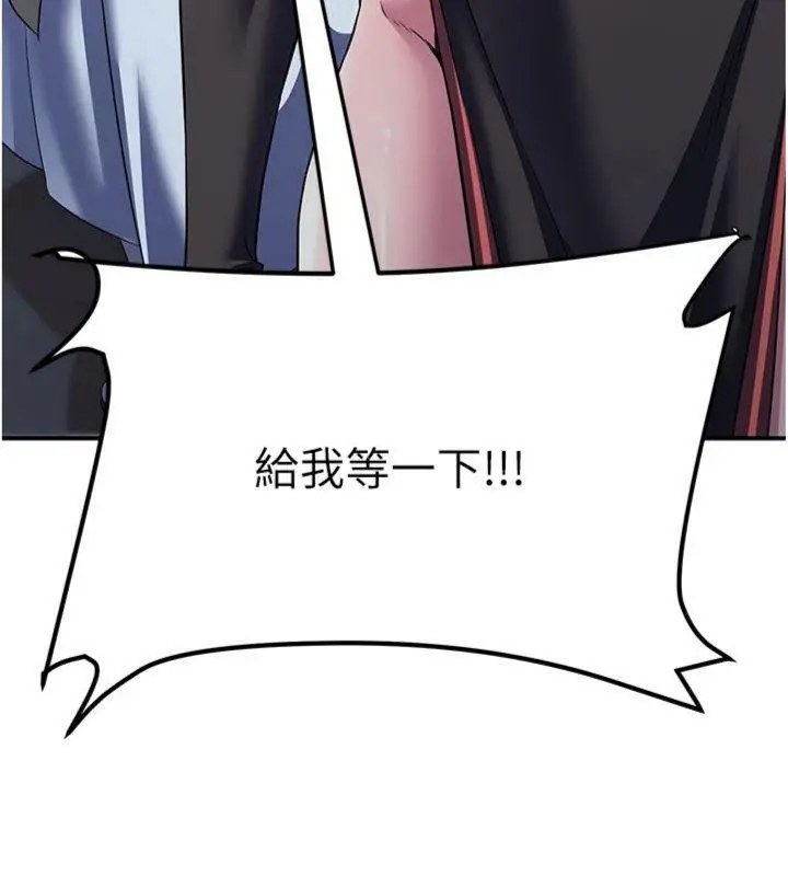 漫画《炼欲:色魔再临》第7话第158张图