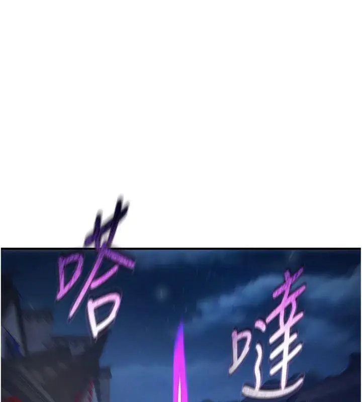 漫画《炼欲:色魔再临》第7话第160张图