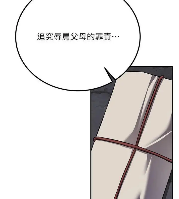 漫画《炼欲:色魔再临》第7话第166张图
