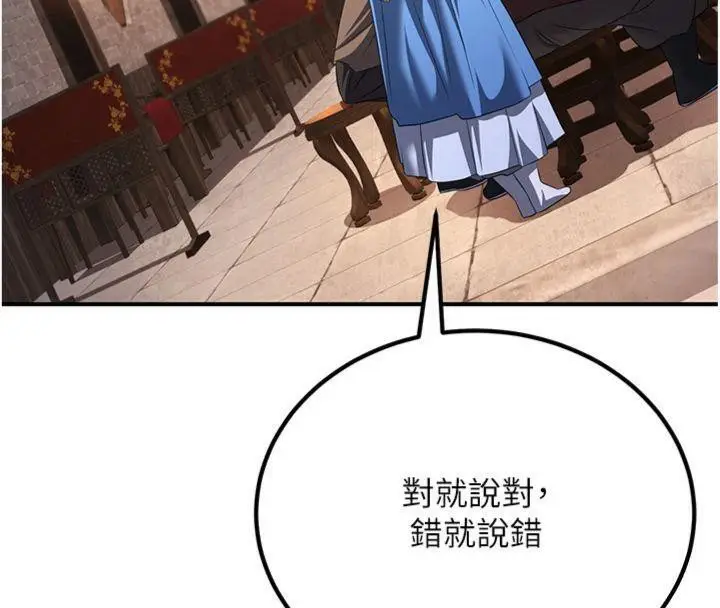 漫画《炼欲:色魔再临》第7话第19张图