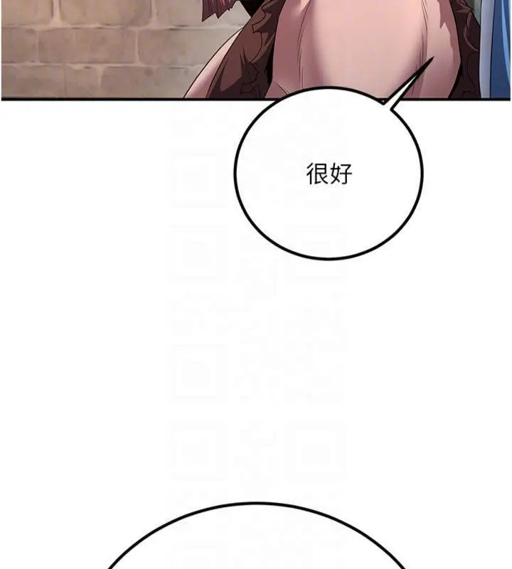 漫画《炼欲:色魔再临》第7话第21张图