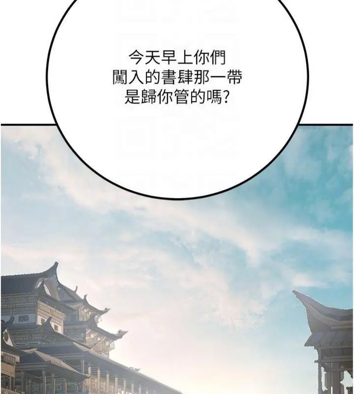 漫画《炼欲:色魔再临》第7话第22张图