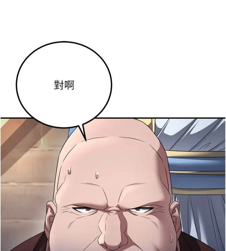 漫画《炼欲:色魔再临》第7话第25张图