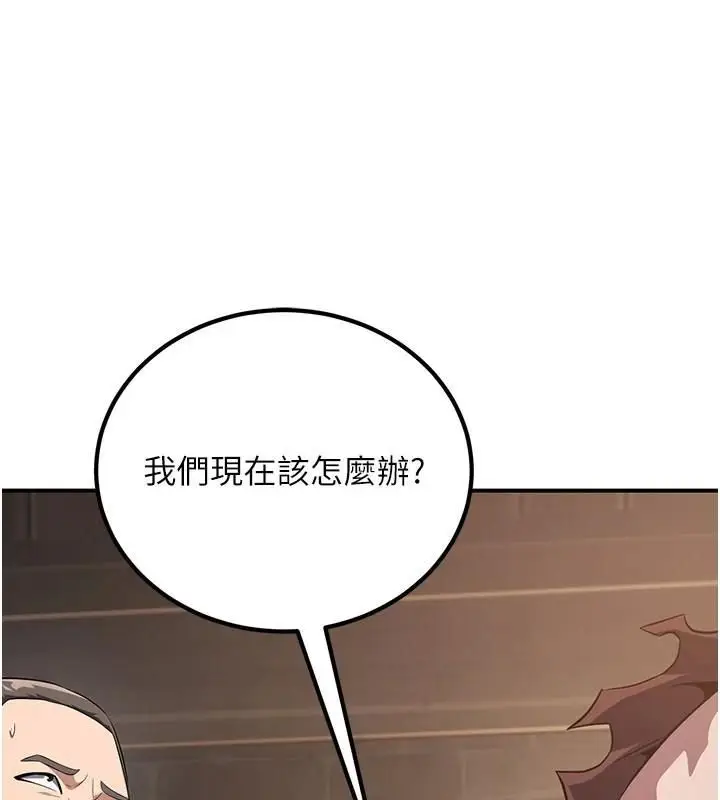 漫画《炼欲:色魔再临》第7话第3张图